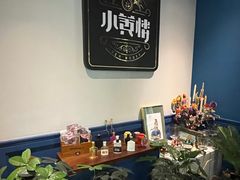 -也枫·小黄楼(南山路旗舰店)