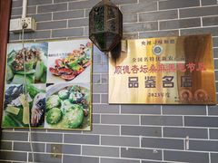 -水乡人家私房菜(逢简店)