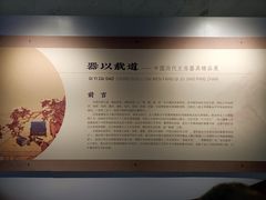 -宣城市博物馆