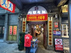 -阿财老铺·老蚌埠龙虾城(华夏总店)
