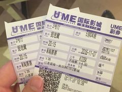 -UME影城(南京1912店)