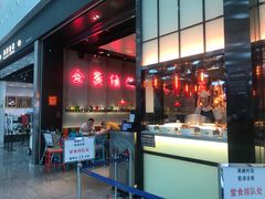 -陈鹏鹏潮汕菜(宝安机场T3航站楼店)