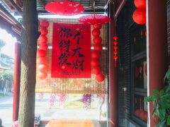 -上王村王家三合院农家乐