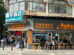 -芝麻糊世家(西华店)