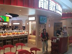 -龍歌自助小火锅(市北台东利群店)