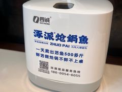 -涿派·炝锅鱼(涿州店)