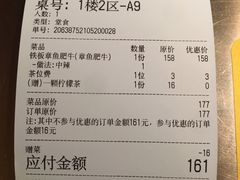 账单-春熙台韩国料理·章鱼肥牛(西丽店)