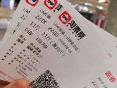 -UME影城(安贞DTS:X店)