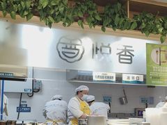 -悦香驴蹄子面(国润季店)