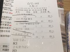 账单-卡朋西餐(祈福缤纷汇店)