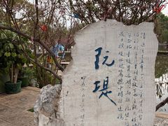 -翠湖公园