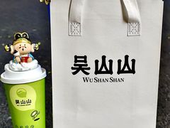 -吴山山·椰子酸奶(天河南店)