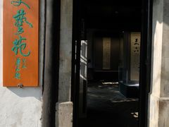 -黎里柳亚子纪念馆