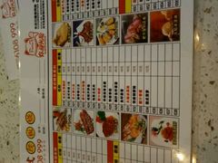 菜单-酒城烤事(玉带龙庭店)