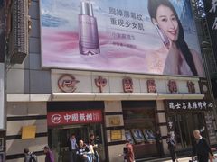 -中国照相馆(王府井店)