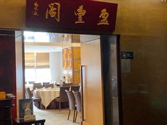-广州建国酒店-盈丰阁粤菜-粤式茶点