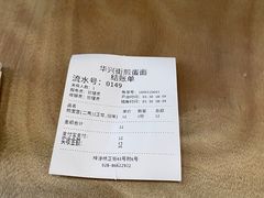 -华兴街煎蛋面(总店)