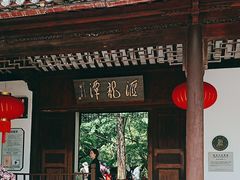 -汇龙潭