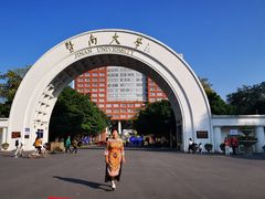 -暨南大学（石牌校区）明湖楼