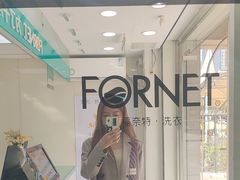 -福奈特洗衣·洗鞋·奢侈品护理(北京上京家园店)