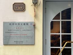 -也枫·小黄楼(南山路旗舰店)