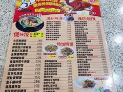 -煲煲掂风味煲仔饭餐厅(西区店)