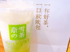 -奈雪的茶(金地广场店)