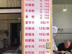 -甘记肥肠粉(马鞍北路店)