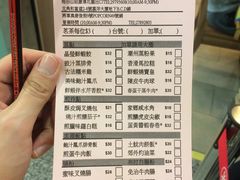 菜单-添好运点心专门店(中环IFC店)