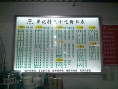 菜单-梁记肥肠粉(宽窄巷子店)