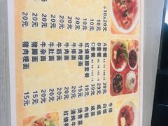 -好成财牛排馆(涂门街总店)