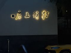 -桂语山房(满觉陇店)