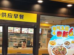 -真功夫(环市中路店)
