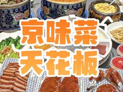 -羲和雅苑•北京烤鸭(国贸商城店)