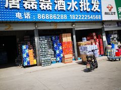 门面-韩家墅海吉星农产品批发市场
