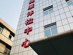 -中国人民解放军第二五二医院