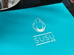 -SUSU·苏苏(四合院创始店)