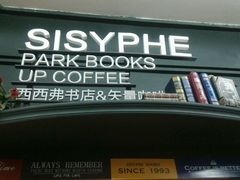 商家招牌-西西弗书店(三峡广场湟恩新纪元购物广场店)
