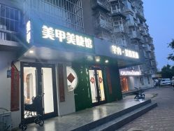 -芊冉•美甲美睫纹绣