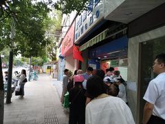 -芳婆糕团店(王府大街店)