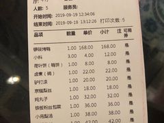 账单-四世同堂·京菜·烤鸭(十里河店)