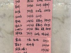 菜单-华盛丰温州大排档(东三环南路店)