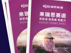 -瑞思教育·少儿英语(经开永旺校区)