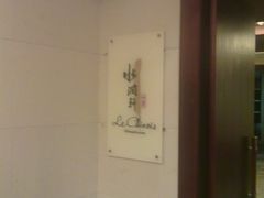 水润轩-水润轩私厨海南菜餐厅(铂尔曼酒店)