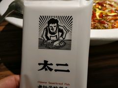 -太二酸菜鱼(广州IFC国金天地店)