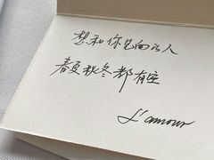 -L'amour澜茉·轻法餐