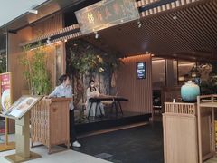 -锦府盐帮·李宅(领展购物广场中关村店)