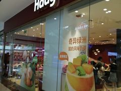 -万达广场(松江店)