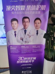 -深圳美莱医疗美容医院