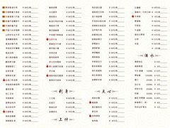 菜单-迪拜七星酒店·京港酒楼
